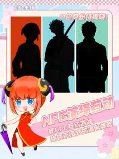 什么？郑州竟然有漫展方演舞台剧？
 @不白工作室 
