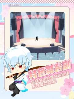 什么？郑州竟然有漫展方演舞台剧？
 @不白工作室 