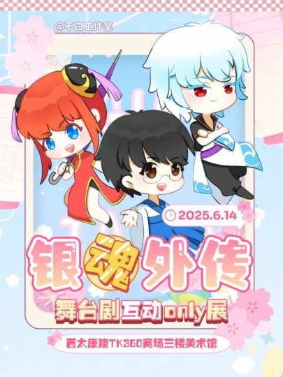什么？郑州竟然有漫展方演舞台剧？ @不白工作室 