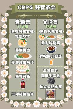 春天正好~!我们一起完成一次冒险者的旅行!
北京西幻crpg
