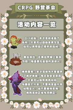 春天正好~!我们一起完成一次冒险者的旅行!
北京西幻crpg