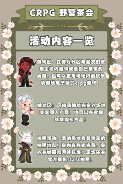 春天正好~!我们一起完成一次冒险者的旅行!
北京西幻crpg