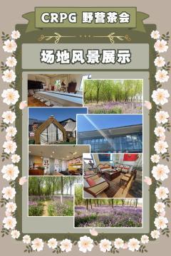 春天正好~!我们一起完成一次冒险者的旅行!
北京西幻crpg