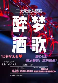 哈尔滨第一个用千岛卖票的酒局不想关注一下吗