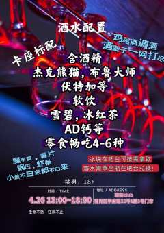 哈尔滨第一个用千岛卖票的酒局不想关注一下吗