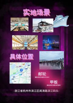 杭州第一个游轮展？？！