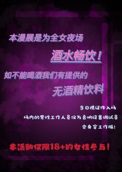 杭州第一个游轮展？？！