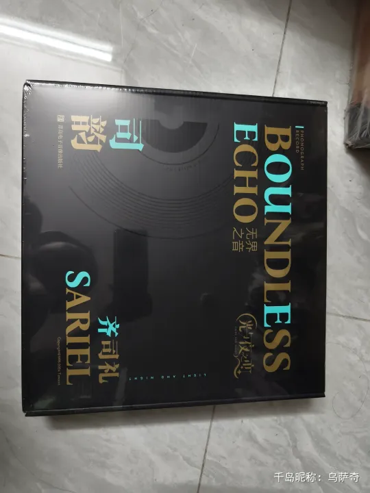 齐司礼(整盒)-无界之音系列黑胶礼盒| 无界之音系列游戏原声音乐黑胶