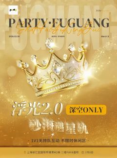 是的！2.0来了！☞(*ﾟ▽ﾟ*)☞大步走来的是我们浮光2.