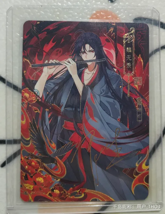 魏无羡| 醉梦包第4弹- 魔道祖师｜千岛