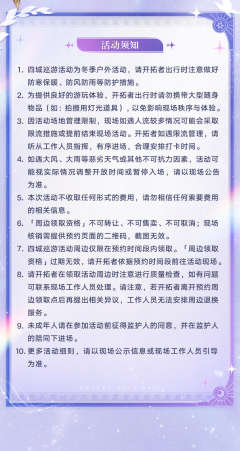 【官方活动】「如我们所书」四城巡游活动上海站！