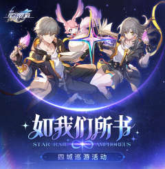 【官方活动】「如我们所书」四城巡游活动上海站！