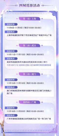 【官方活动】「如我们所书」四城巡游活动上海站！