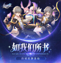 【官方活动】「如我们所书」四城巡游活动上海站！