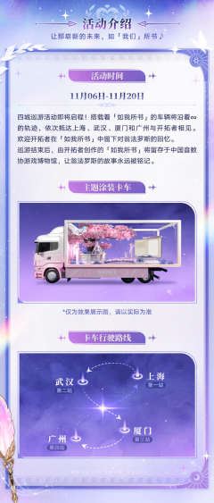 【官方活动】「如我们所书」四城巡游活动上海站！