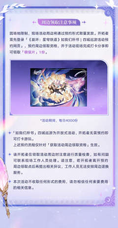 【官方活动】「如我们所书」四城巡游活动上海站！