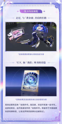 【官方活动】「如我们所书」四城巡游活动上海站！