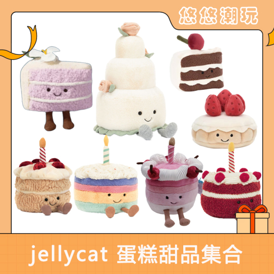  新品未使用SHANGHAI 限定Yulan Taro Cake 玉兰芋泥蛋糕| 白玉兰系列-上海限定- jellycat - 趣味系列- 食物｜千岛