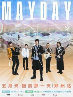 五月天打折了，郑州的小伙伴可以考虑上车啦，上车就有票！