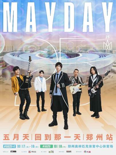 五月天打折了，郑州的小伙伴可以考虑上车啦，上车就有票！
