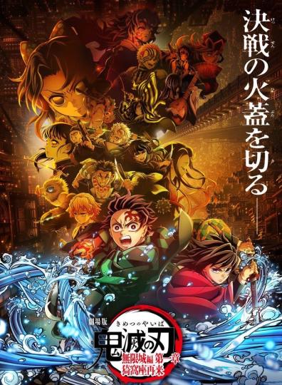 准备组一个【童磨灭杀场】
成团提供“虫柱”羽织/柱们的日轮刀
	
👩👨30人成团✅
🎁🎁羽织/日轮刀/官周（如有）
✨星轶光栅票根🎫
DP点配备：无限城入口/三哥大招/紫藤花等
🎞️：星轶影城呈贡吾悦