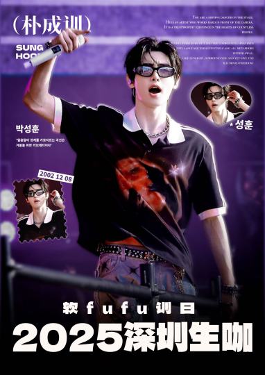 深圳生咖第一轮🍟 麻烦老公们填一下啦🥰