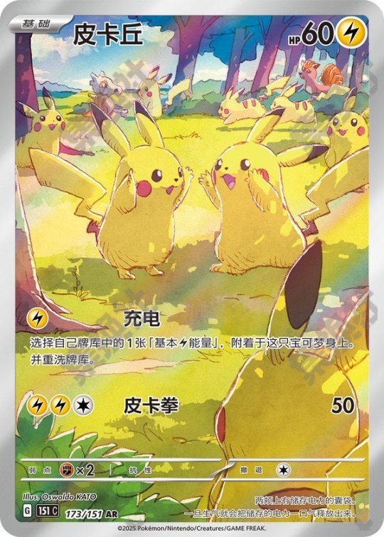 收集啦151 聚 151C】收集啦151聚| 宝可梦TCG - 竞技卡牌｜千岛