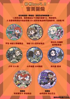 郑州哈迷速速集合!哈利波特同人交流展第四届重磅启程!
【郑州