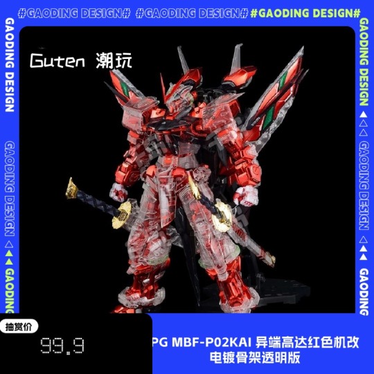 (新品未開封) プレミアムバンダイ限定 PG 1/60 MBF-P02KAI PG MBF-P02KAI 异端高达红色机改电镀骨架透明版| 高达- PG系列｜千岛