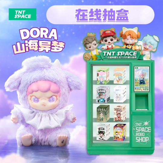 TNT SPACE DORA 山海异梦シリーズ ぬいぐるみ 2種セット開封済み