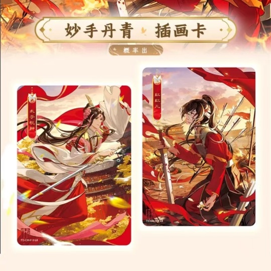 天官賜福　トレカ　太子悦神　CH-009 逢花篇　插画 太子悦神| 逢花篇第2弹- 天官赐福｜千岛