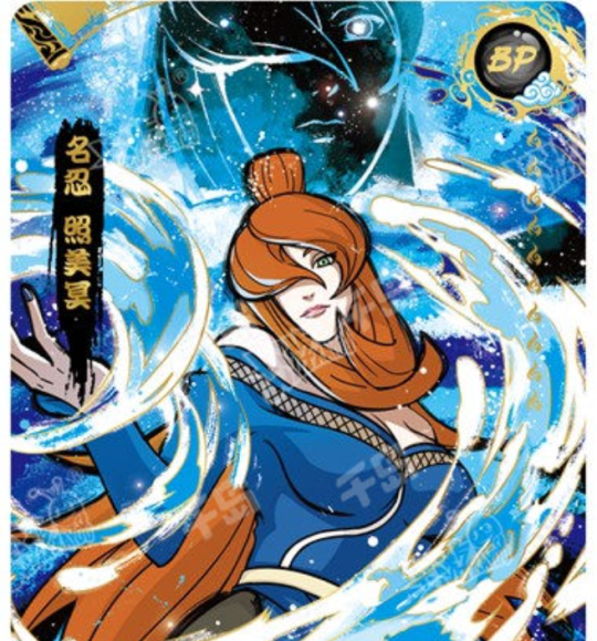 宇智波佐助| 火影忍者- 阵之章EX版【第四弹】 - 收藏卡牌｜千岛
