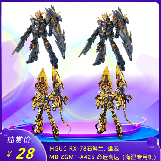 MG ZGMF-X20A 强袭自由高达朱雀舞焔样式| 高达- MG系列｜千岛