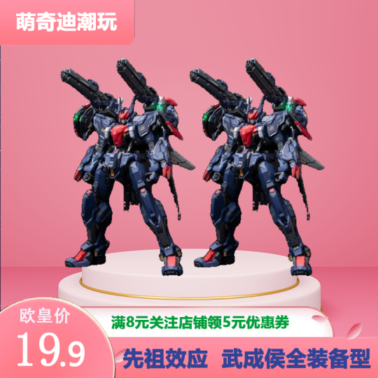 MG ZGMF-X20A 强袭自由高达朱雀舞焔样式| 高达- MG系列｜千岛