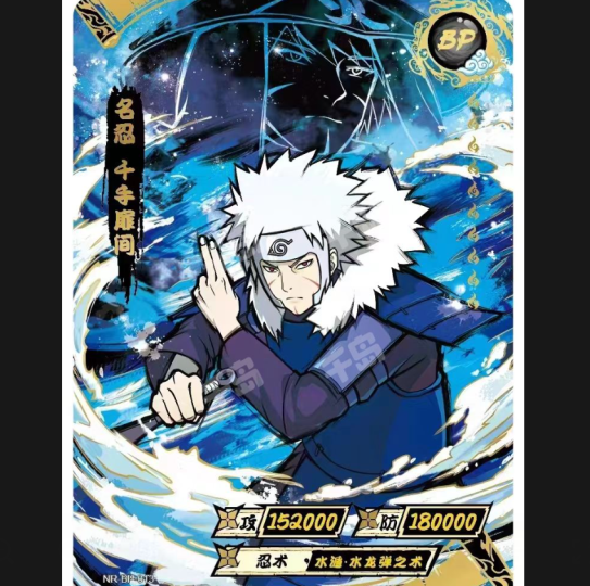 宇智波佐助| 火影忍者- 阵之章EX版【第四弹】 - 收藏卡牌｜千岛