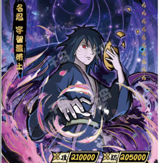 宇智波佐助| 火影忍者- 阵之章EX版【第四弹】 - 收藏卡牌｜千岛